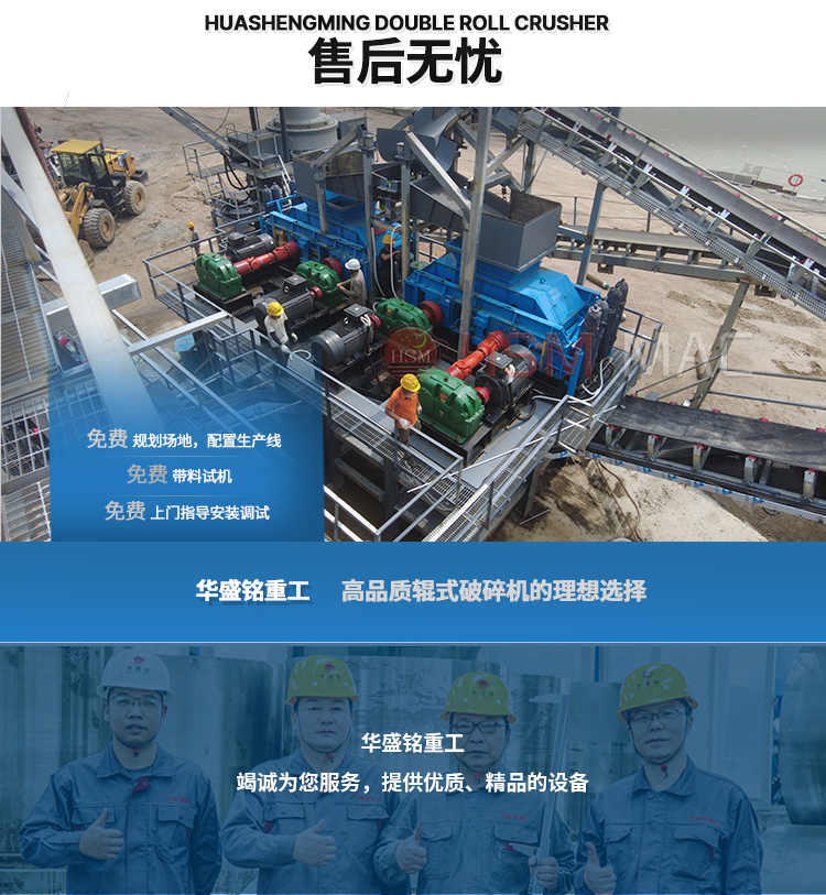 開挖料齒輥式破碎機 開挖料齒輥式破碎機