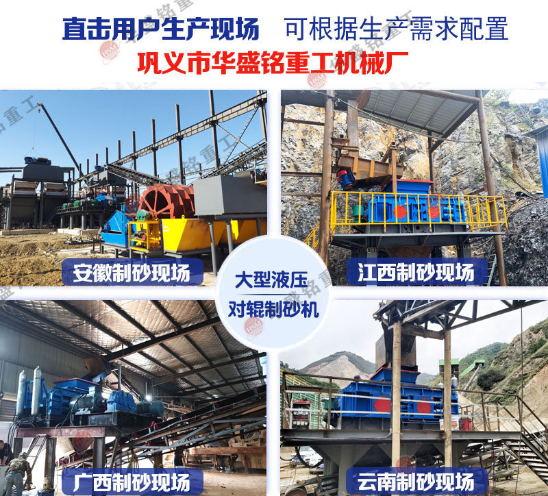 大型液壓對輥制砂機(jī)型號 大型液壓對輥制砂機(jī)型號