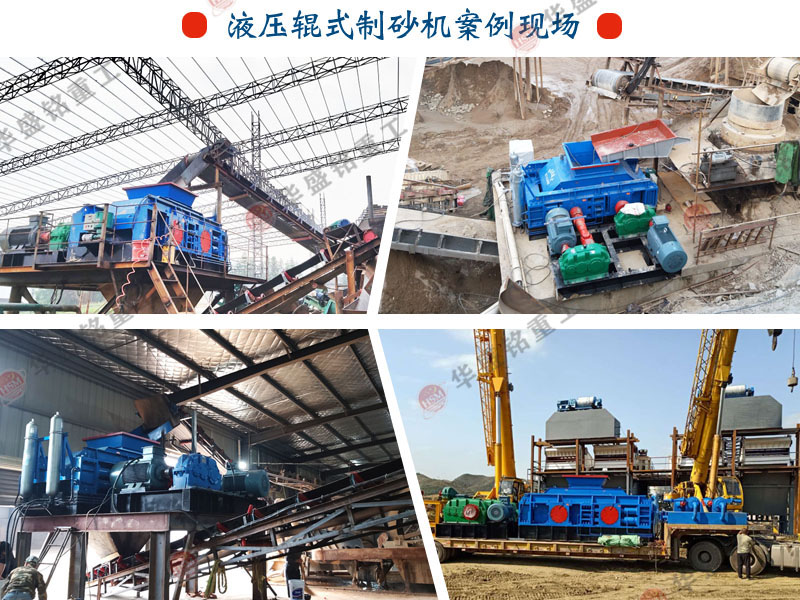 1210全液壓對輥破碎機(jī) 319