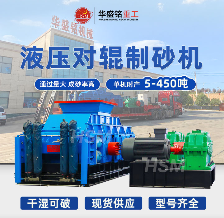 鄭州對輥制砂機制出的瓜米石沙子好不好用？