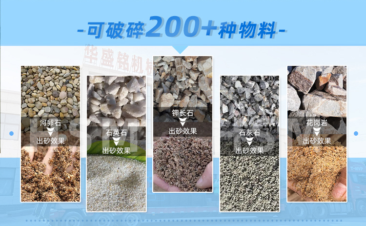 選礦細碎設備對輥制砂機 9-12落地頁+水印_03