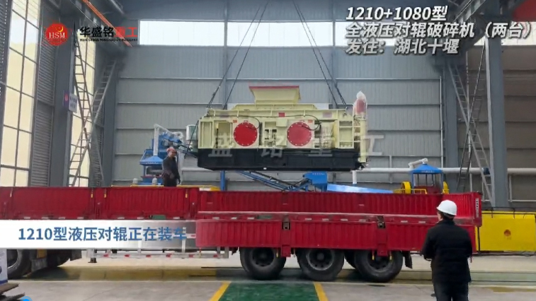 白云巖破碎機(jī) 15