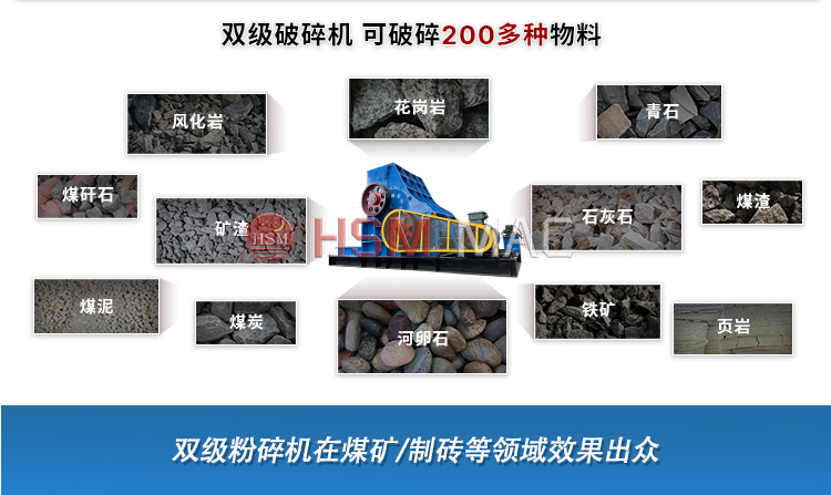雙級破碎機適應物料 微信圖片_20240403163638