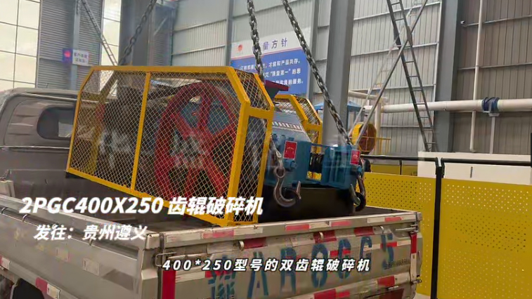 雙齒輥破碎機(jī) 21