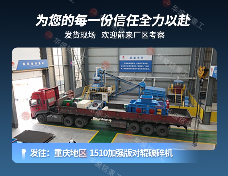 石灰巖破碎機 高壓輥磨+對輥詳情800×620_07