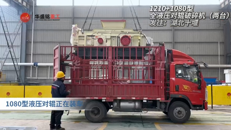 方解石對(duì)輥破碎機(jī) 16