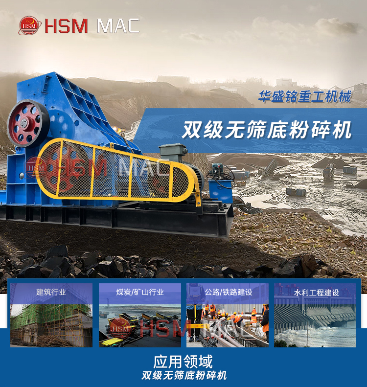 雙級無篩底粉碎機 微信圖片_20240403163625