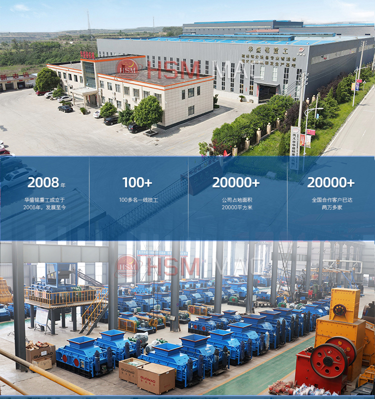 雙級破碎機 微信圖片_20240403163656