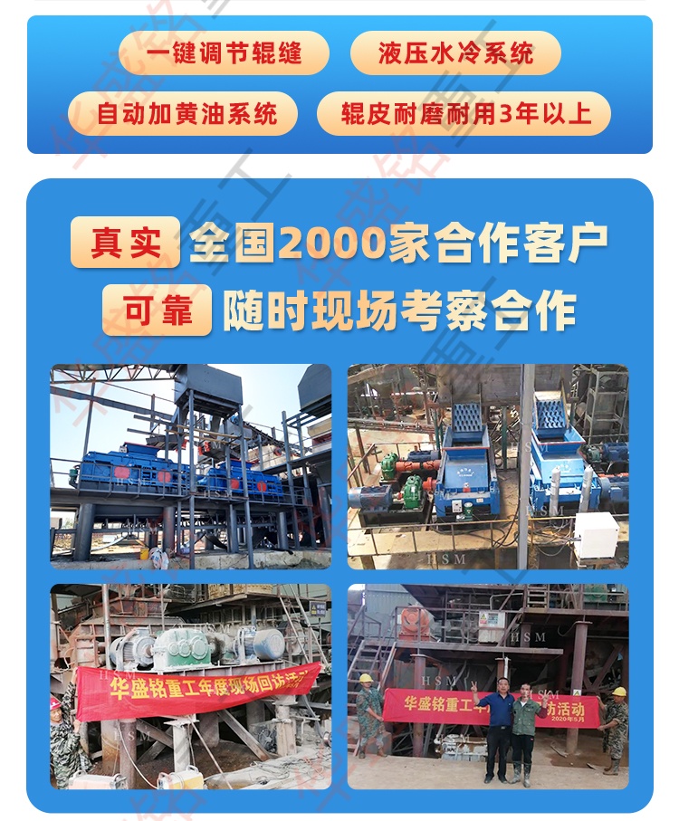 回料米石破碎機 回料米石破碎機