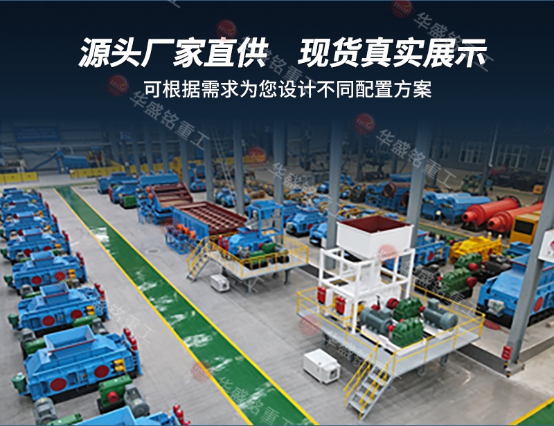 液壓對(duì)輥制砂機(jī) 對(duì)輥機(jī)