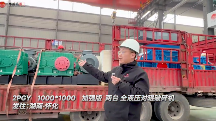 2PGY1000X1000 兩臺加強版全液壓對輥破碎機發(fā)往湖南懷化