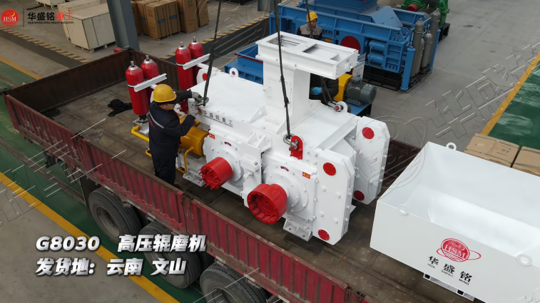 高壓輥磨機(jī) 球磨機(jī)的好搭檔 高壓輥磨機(jī) 球磨機(jī)的好搭檔