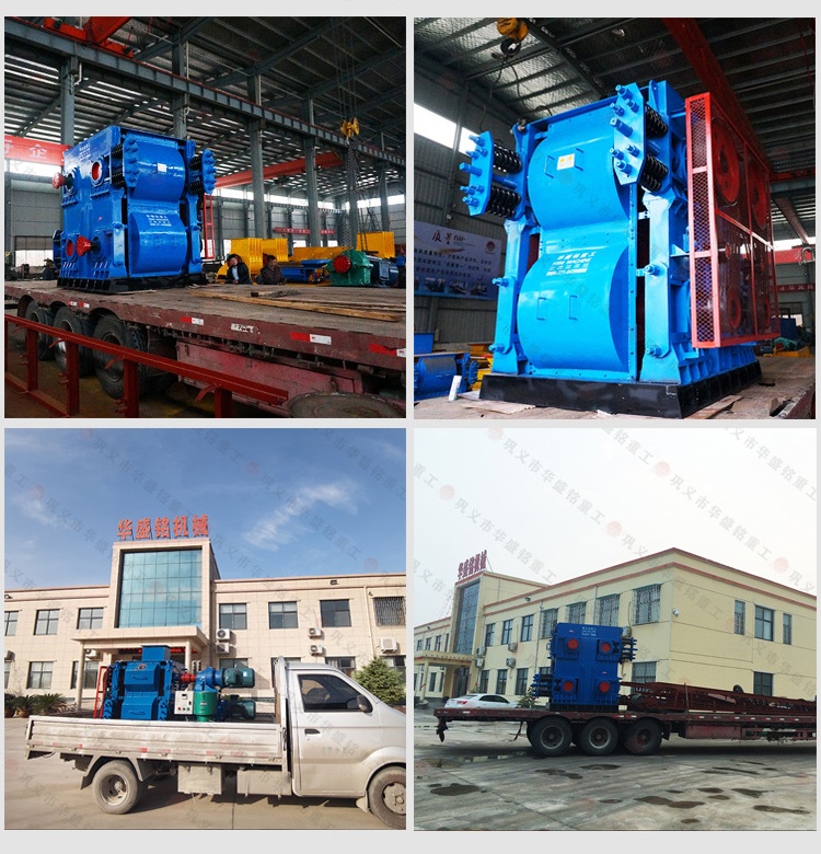 四輥破碎機(jī)廠家 四輥破碎機(jī)廠家