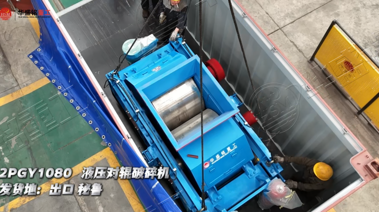 液壓對輥制砂機優(yōu)勢 液壓對輥制砂機優(yōu)勢