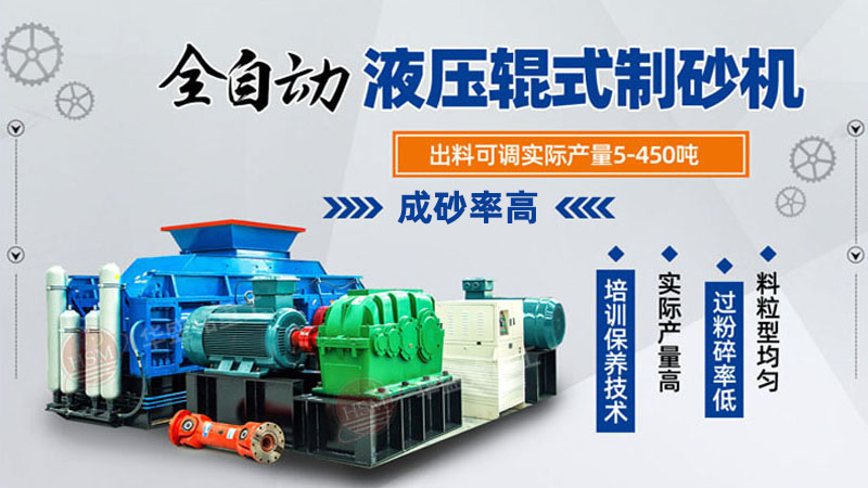 熟石灰制砂機(jī)型號大全，報(bào)價(jià)是多少？哪里賣的有？