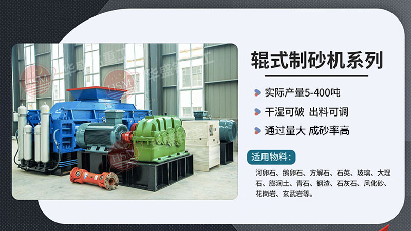 時產20噸河卵石對輥破碎機選擇哪個型號？