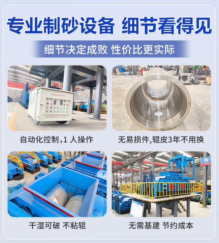 石英砂對輥制砂機性能 石英砂對輥制砂機性能