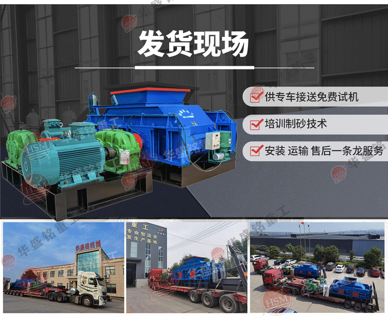 210液壓輥式制砂機價格 210液壓輥式制砂機價格