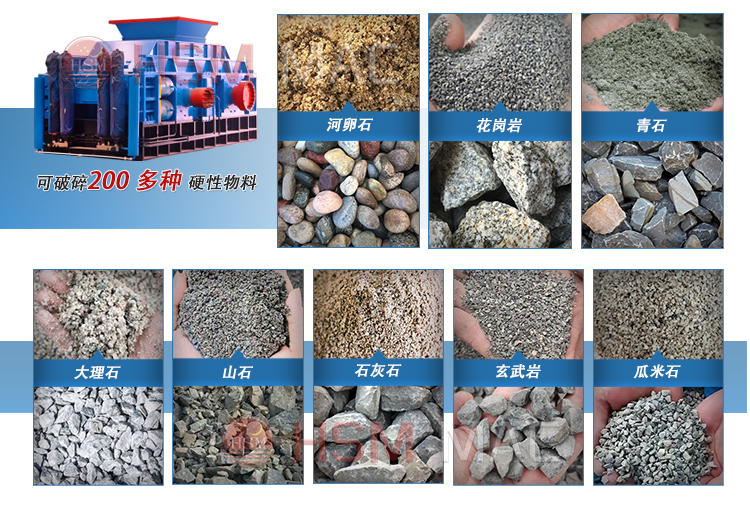 小型巖石對輥破碎機 小型巖石對輥破碎機