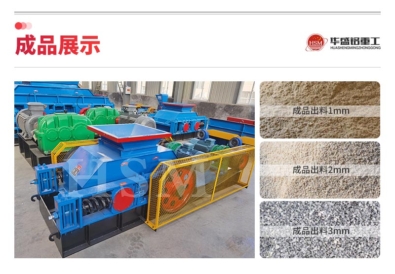 銅渣料對(duì)輥機(jī)廠(chǎng)家 銅渣料對(duì)輥機(jī)廠(chǎng)家